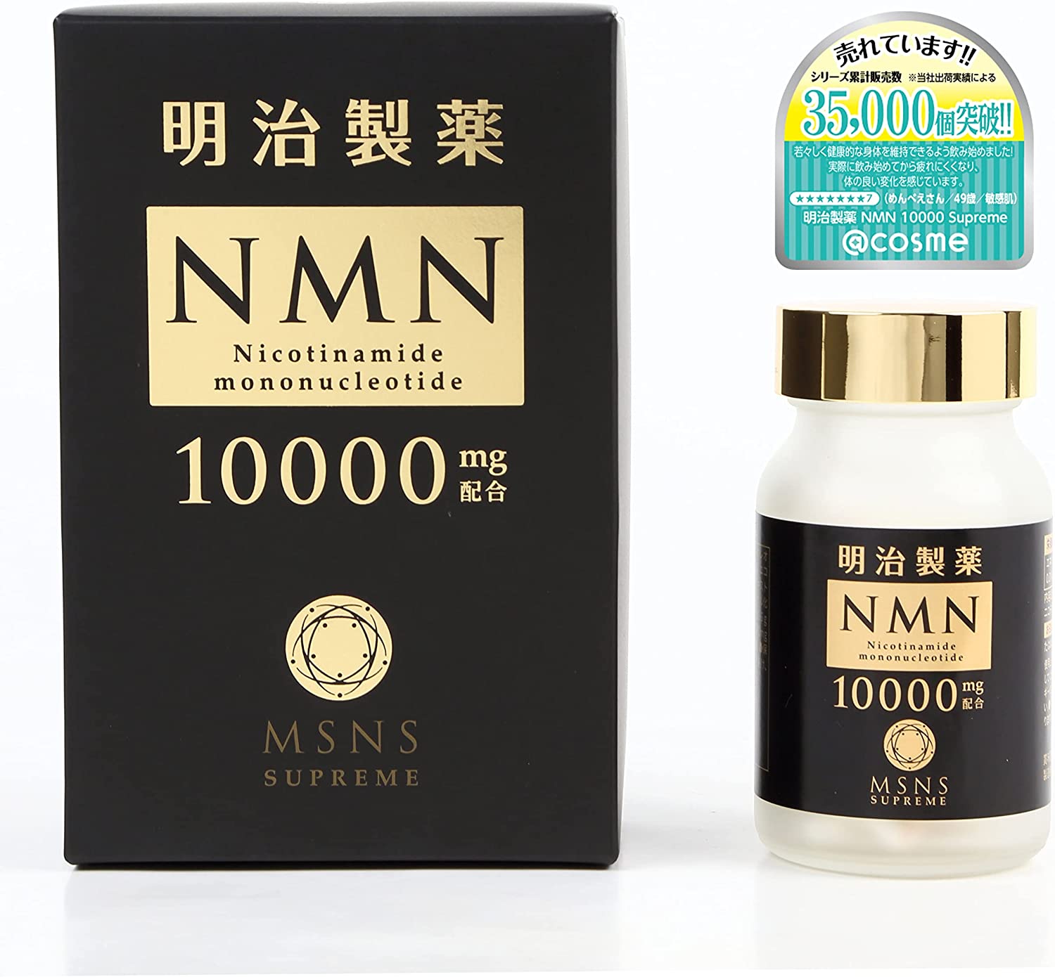 差し上げ物【一般受け商いもの】明治製薬 NMN Supreme MSNS 10000 思わしい助けること食料雑貨類 差し上げ物 差し上げ物 成年者 バレンタインデー 全国首尾一貫した貨物輸送無料