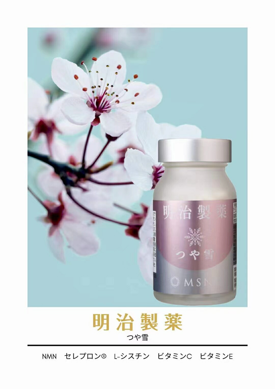 楽天市場】NMNサプリメント【人気商品】明治製薬 高純度NMN10000Plus