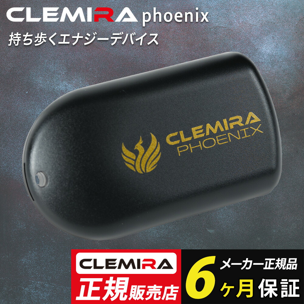 クルミラ アリゾナ州の州都 CLEMIRA phoenix 活動力 中核グループ 核 一風変わった経過 CRBONEX 活動力デバイス 定め事品 差し上げ物 添え物 運動競技
