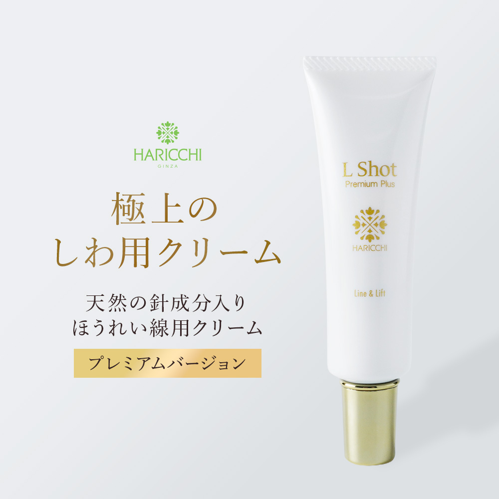 週末限定直輸入♪ ハリッチ Lショット クリーム - 通販 - www.ulensy.com