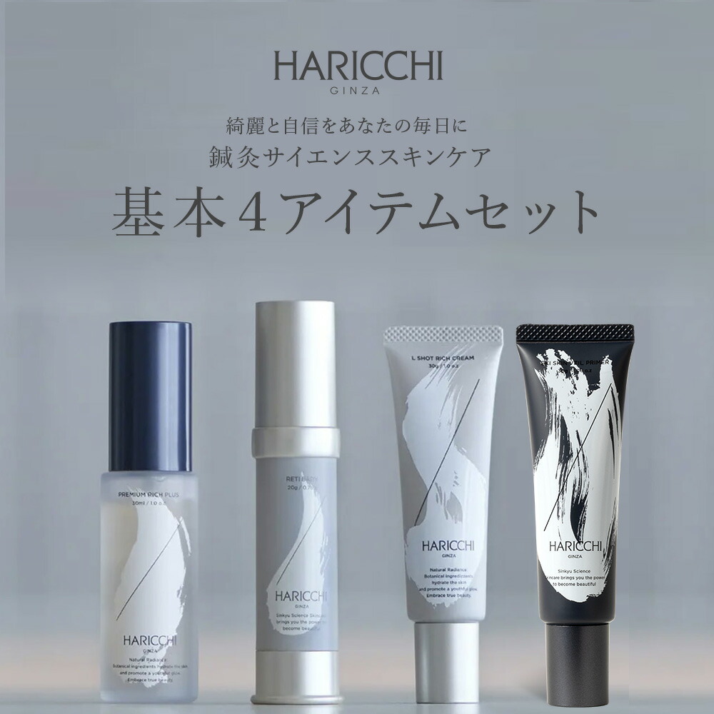 ハリッチレチベイビー フェイスクリーム 20g 2本セット