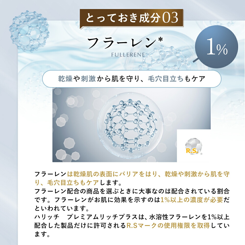 送料無料】 美容液 ハリッチプレミアムリッチプラス 30ml | エイジング