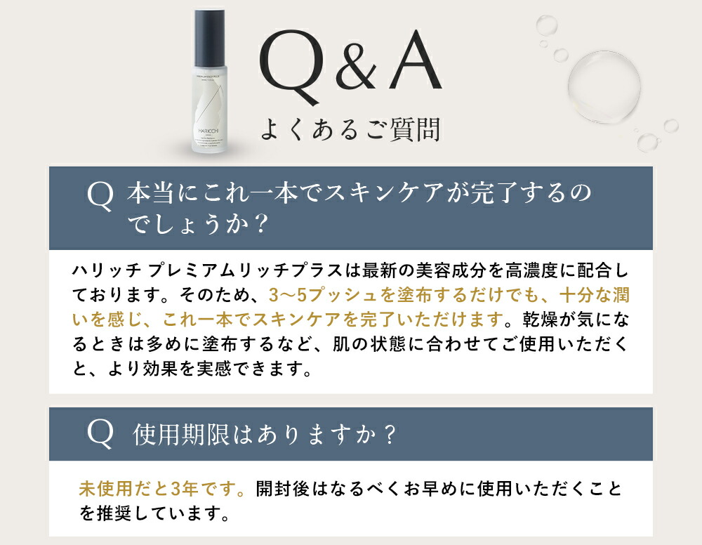 送料無料】 美容液 ハリッチプレミアムリッチプラス 30ml | エイジング