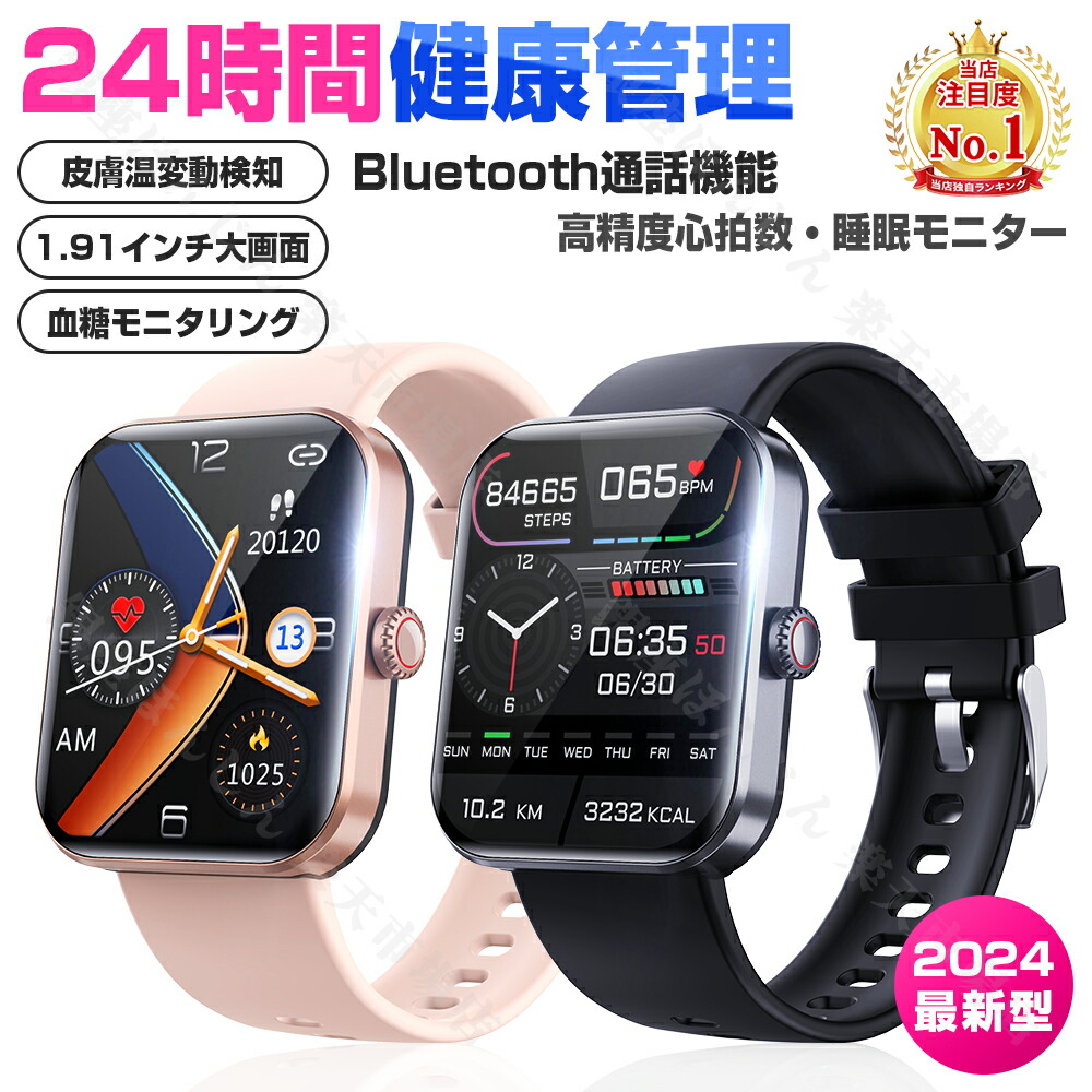 スマートウォッチ｜5000円台や以下！line返信機能付き安い腕時計おすすめランキング【1ページ】｜Ｇランキング