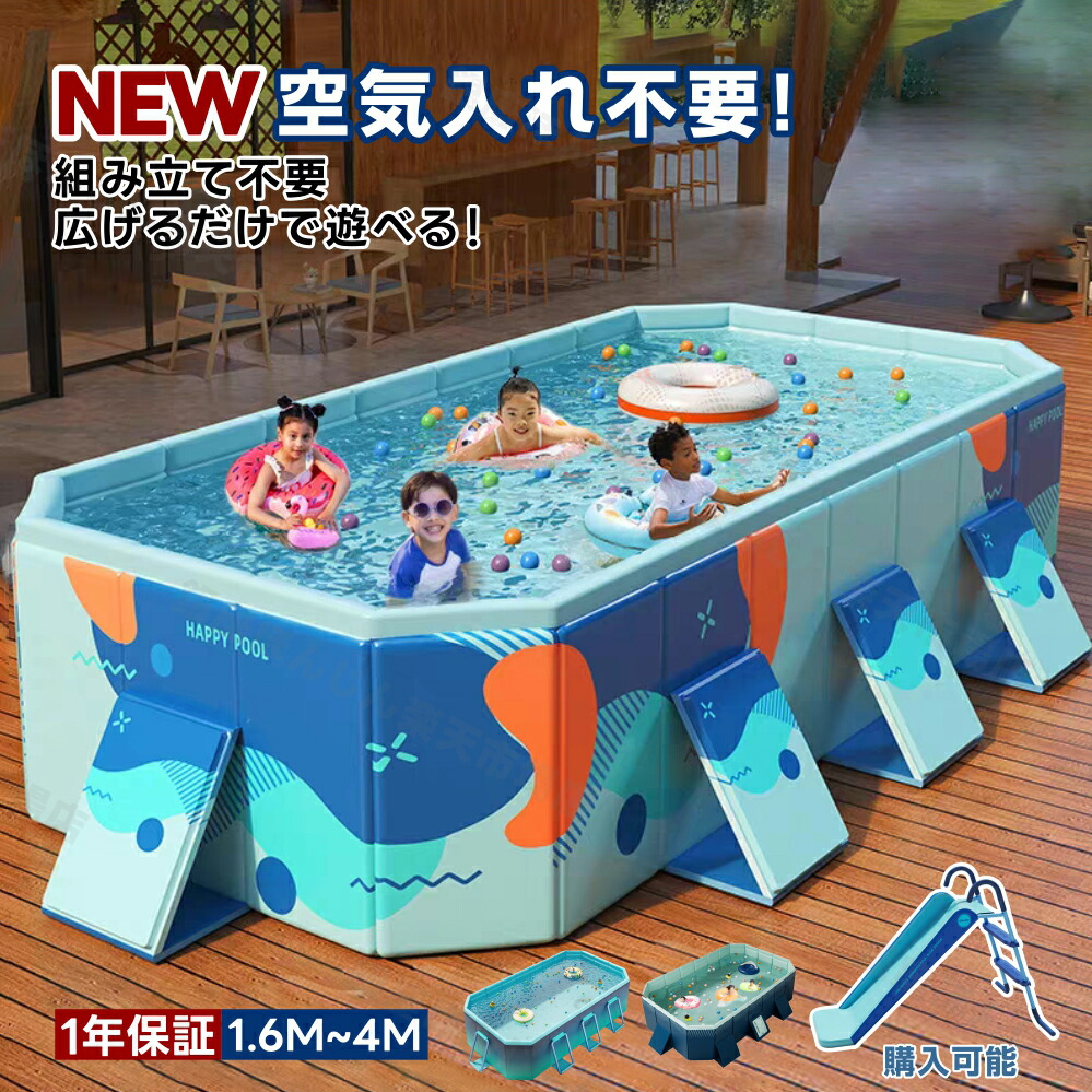 プール 空気入れ不要 折り畳み プール 折りたたみ プール ファミリープール ビニールプール キッズプール 加厚プール 大型子供用家庭用プール 室内室外1.6ｍ/1.8ｍ/2.1ｍ/2.6ｍ/3m/4m 収納簡単設置簡単空気漏れ無し