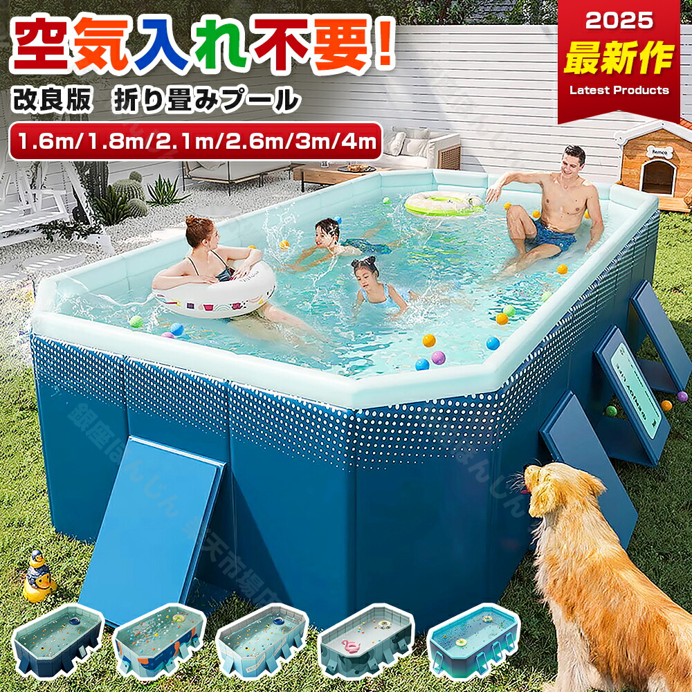 楽天市場】☆5%OFF☆2025新改良 1年間保証 折りたたみ プール