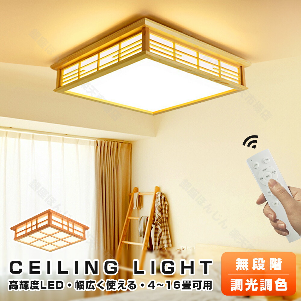 楽天市場】シーリングライト6畳 8畳 和室 LED 照明 LED