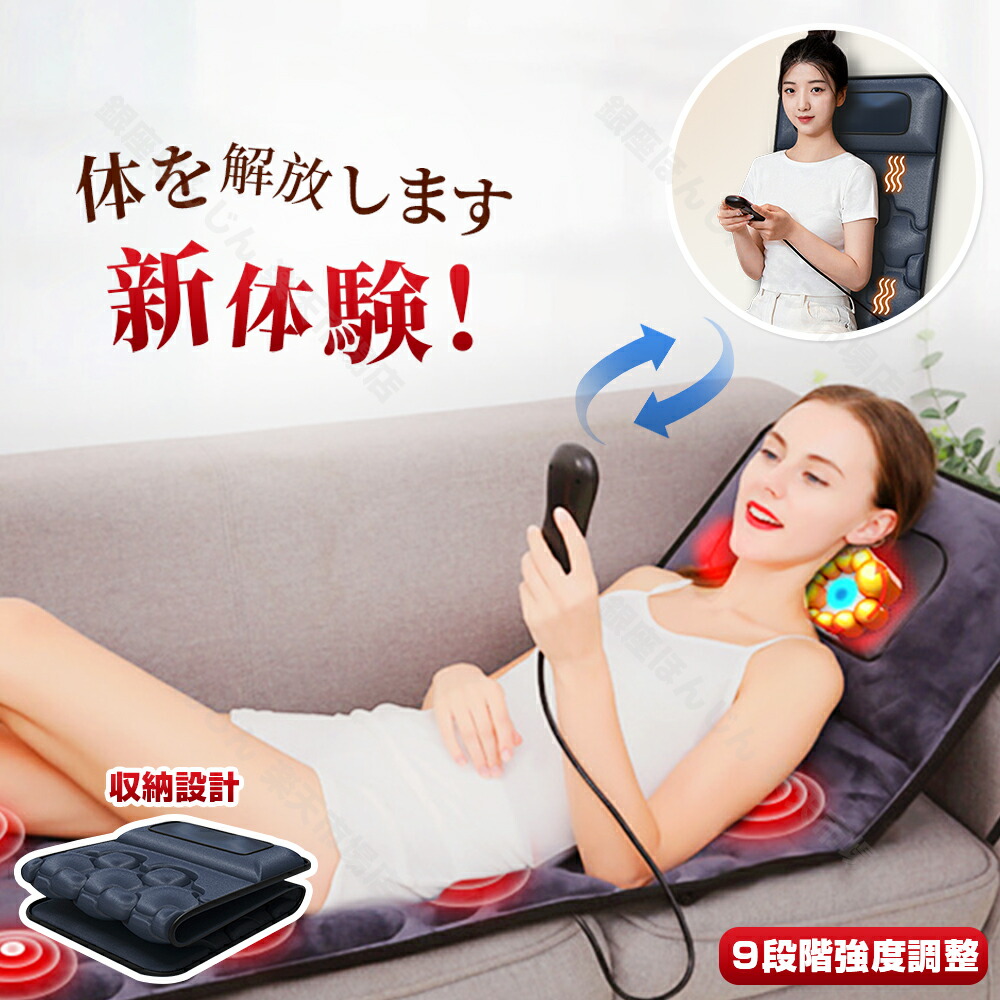 【敬老の日ギフトに最適】＼収納袋付き／マッサージシート 寝ながら 温熱 多機能 マッサージチェア マッサージ機 全身用 首 腰 背中 肩 足 座椅子 足裹 揉み玉 折り畳み 折りたたむ 家庭用 母の日 父の日 贈り物 ギフト 敬老の日