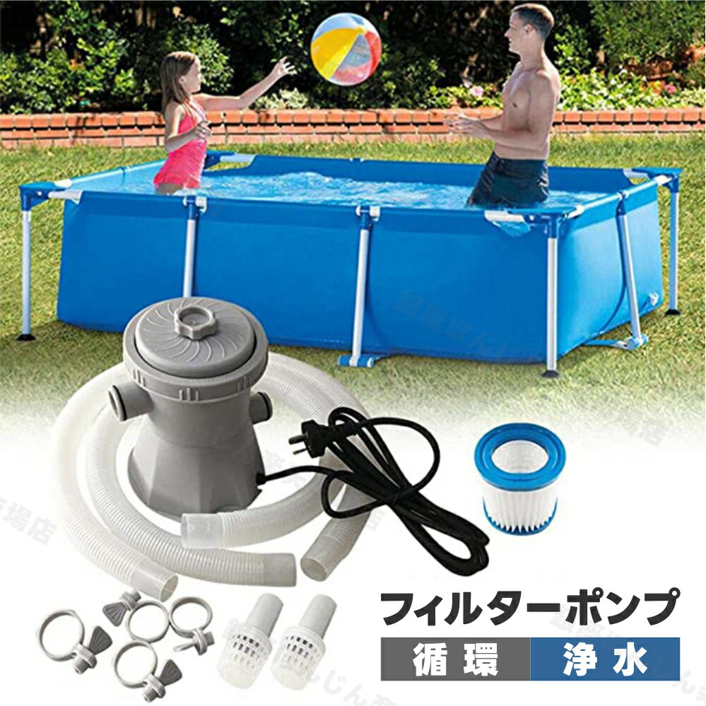 楽天市場】インテックス フィルター ポンプ INTEX プール 専用 公式