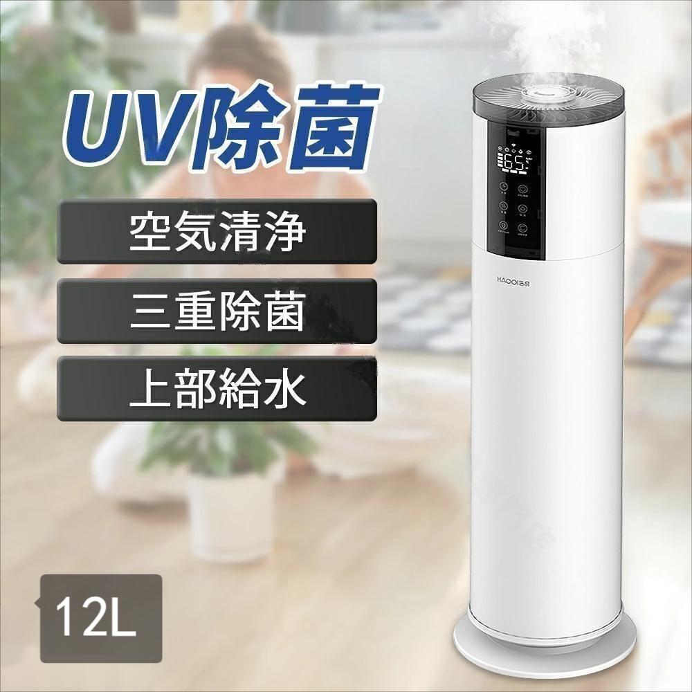 加湿器 大容量 12L 超音波式 UV除菌 次亜塩素酸水対応 40畳 アロマ 湿度設定 タイマー 360°回転 空焚き防止 48時間連続加湿 リモコン付き 静音 おしゃれ スマート恒湿 【保証付き】|銀座ほんじん 店