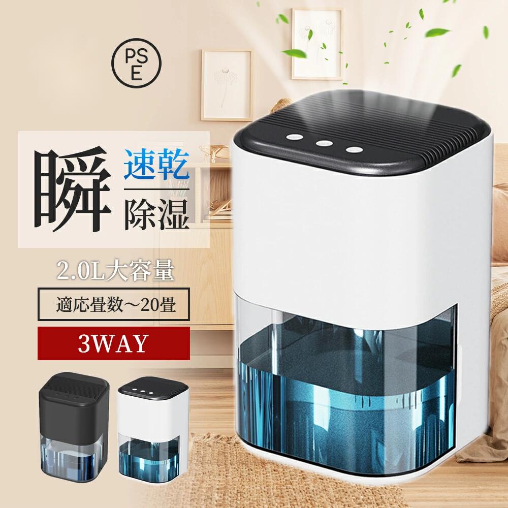 楽天市場】【期間限定20%OFF】【2年保証】小型除湿機 除湿機