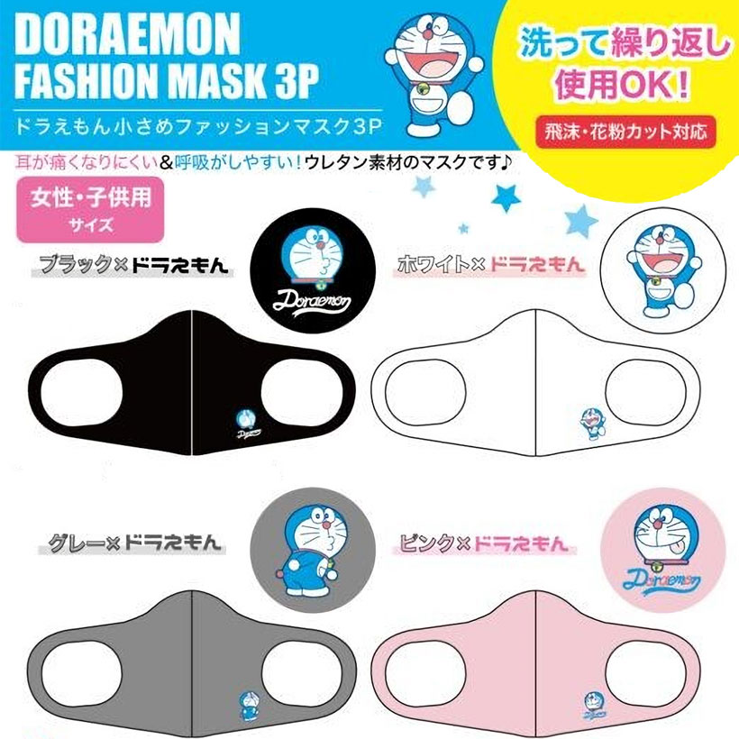 楽天市場 ドラえもん小さめ 女性 子供用 ファッションマスク 3枚入 Doraemon Mask キャラクター レディース Lady S Ladies キッズ Kids 銀座カレン