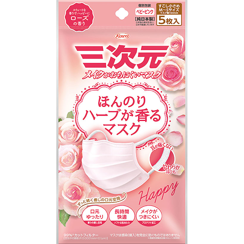 楽天市場 お一人様3点まで 三次元マスク ほんのりハーブが香るマスク ローズの香り Happy 少し小さめ M Sサイズ 5枚入 メイクがおちにくいマスク 興和 かぜ 花粉 Pm2 5 個別包装 純日本製 銀座カレン