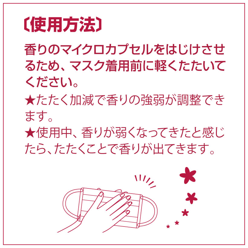 楽天市場 お一人様3点まで 三次元マスク ほんのりハーブが香るマスク ローズの香り Happy 少し小さめ M Sサイズ 5枚入 メークがおちにくい マスク 興和 かぜ 花粉 Pm2 5 個別包装 純日本製 銀座カレン