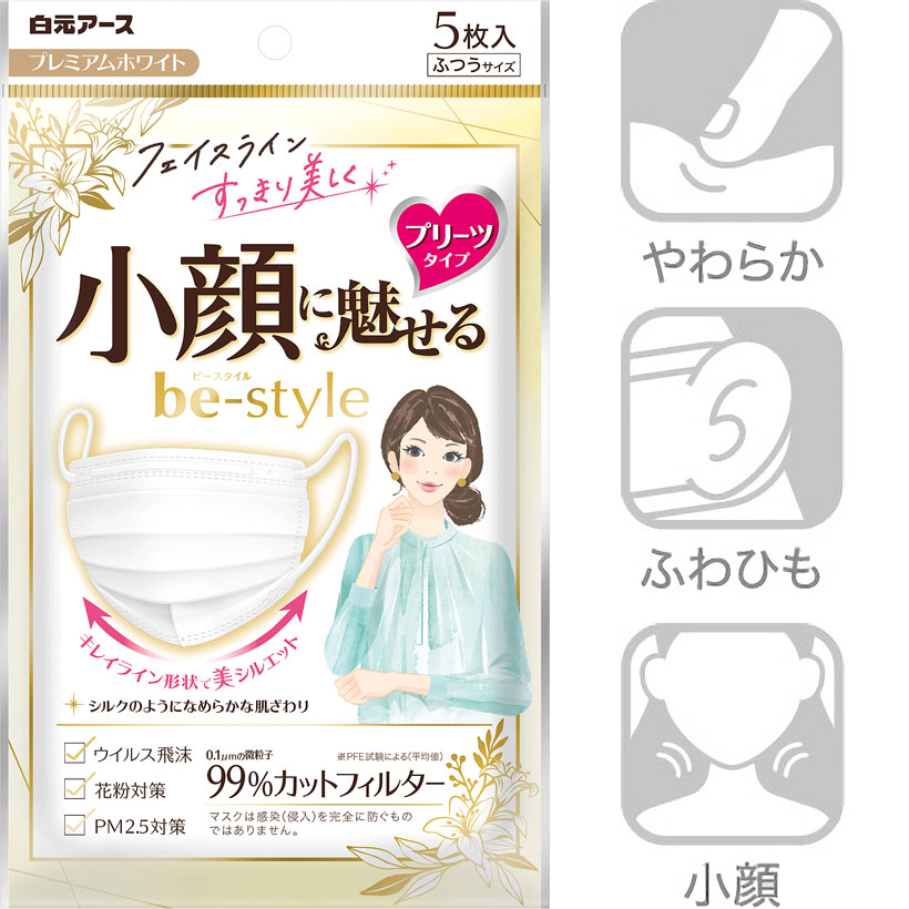 楽天市場 Be Style ビースタイル 小顔に魅せる プリーツタイプ ふつうサイズ ドーリーピンク 5枚入 マスク 白元アース ウイルス飛沫 花粉 Pm2 5 銀座カレン
