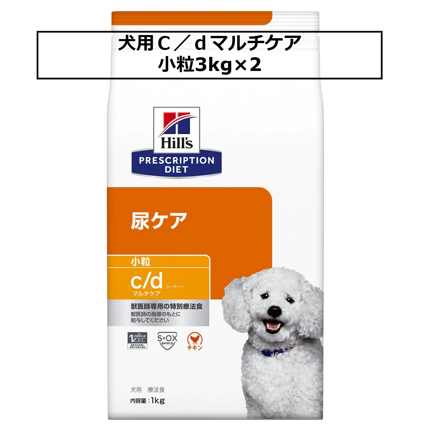 品質が ヒルズ 犬用 ｃ ｄ マルチケア小粒 3kg×2袋 fucoa.cl