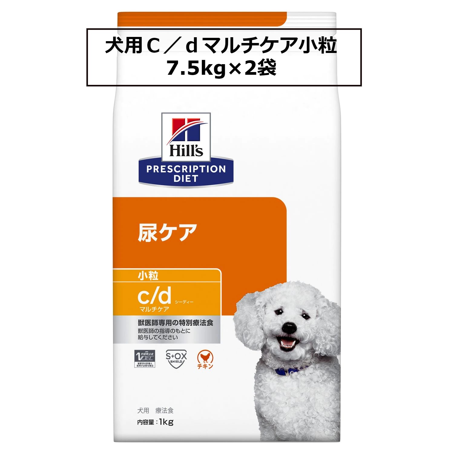 71%OFF!】 ヒルズ 犬用 ｃ ｄ マルチケア小粒 7.5kg×2袋 fucoa.cl