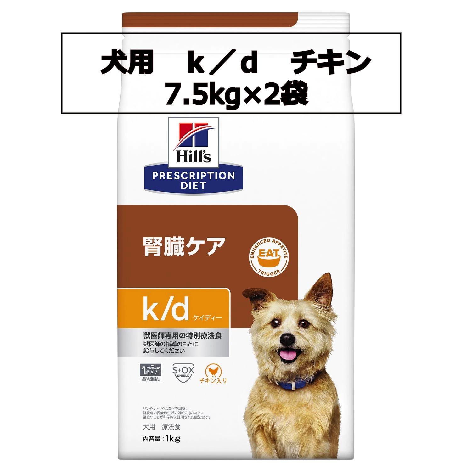 94 Off ヒルズ 犬用 ｋ ｄ チキン 7 5kg 2袋 Fucoa Cl