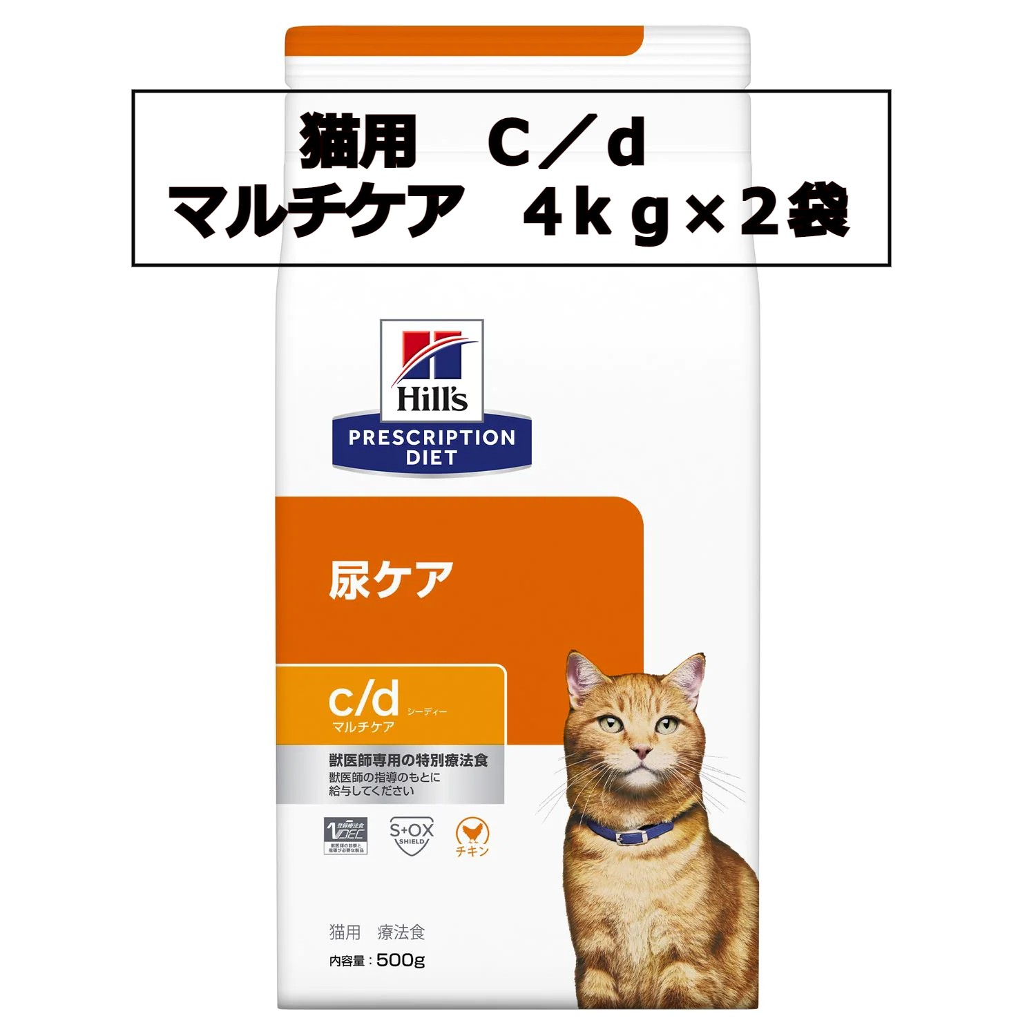 割引購入 ヒルズ 猫用 ｃ ｄ マルチケア 4kg×2袋 fucoa.cl