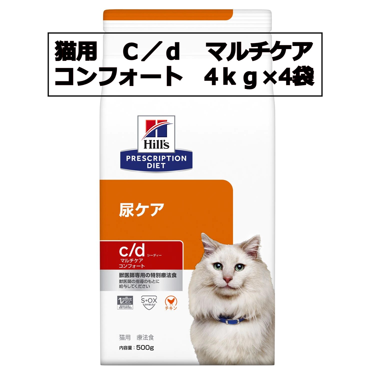 新しい到着 ヒルズ 猫用 ｃ ｄ マルチケアコンフォート 4kg×4袋 1ケース fucoa.cl