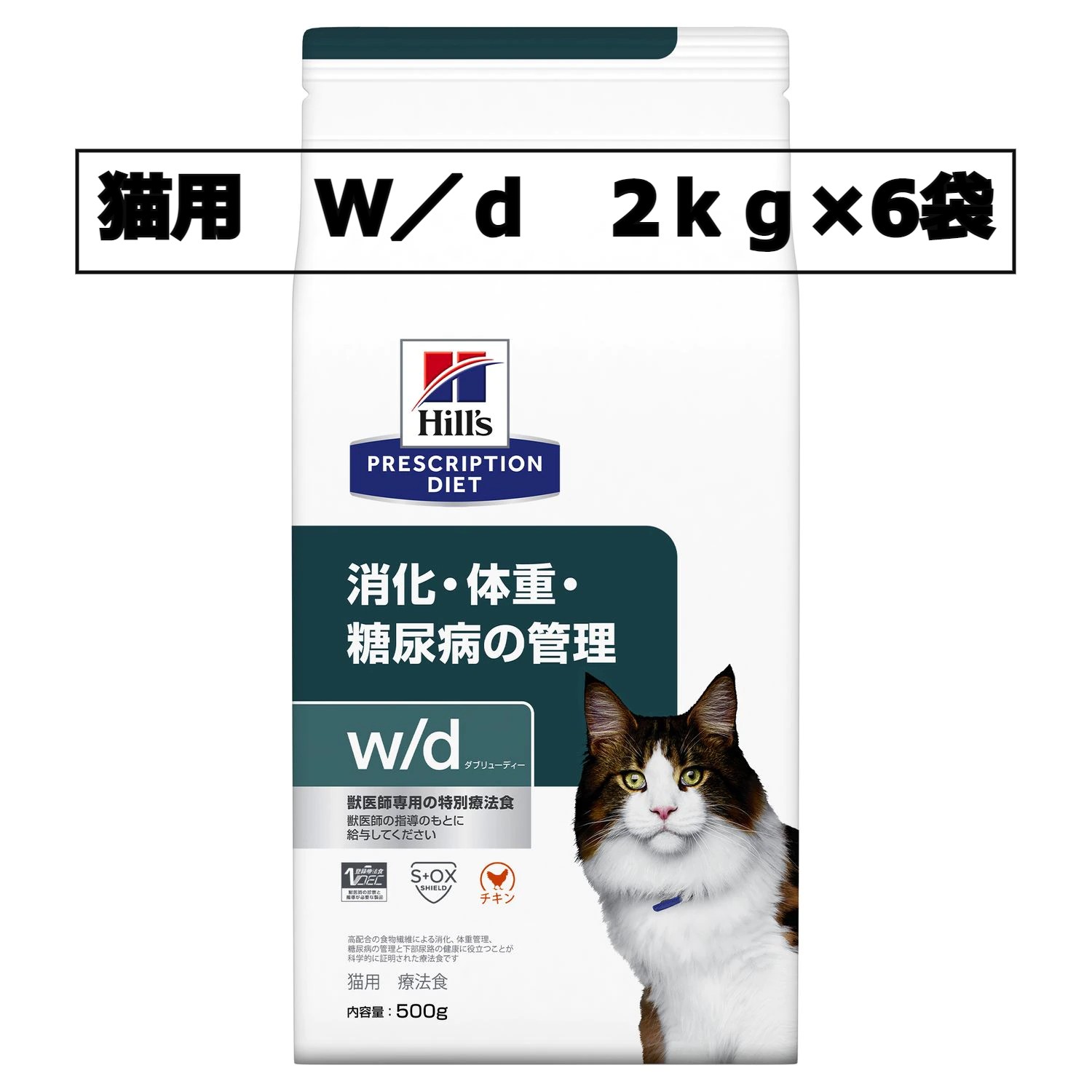 ヒルズ 猫用 z d ゼットディー 食物アレルギーケア ドライ 2kg×6袋