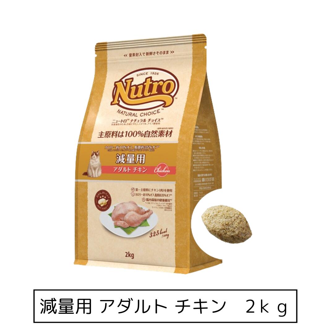 楽天市場】ニュートロ キャット ワイルド レシピ アダルト
