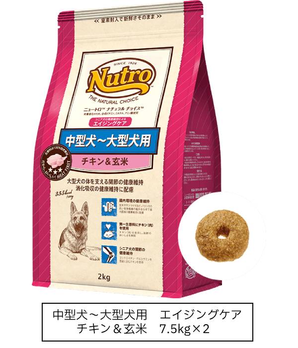 ニュートロ ナチュラル チョイス 中型犬~大型犬用 エイジングケア チキン&玄米 Amazon.co.jp: Nutro ナチュラルチョイス シニア犬用 中型犬