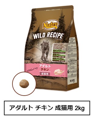 Nutro WILD RECIPE ドライフード 2kg 成猫用 Nutro WILD RECIPE ドライフード 2kg 成猫用 Amazon | ☆2個