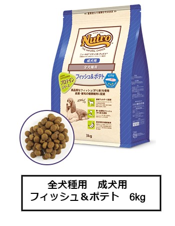 楽天市場】6kg ニュートロ ナチュラルチョイス フィッシュ