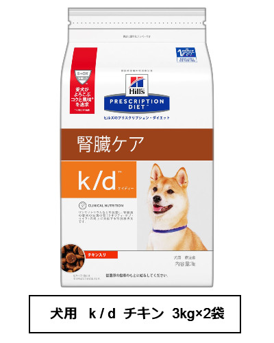 最大 オフ ヒルズ 犬用 ｋ ｄ チキン 3kg 2個 Fucoa Cl