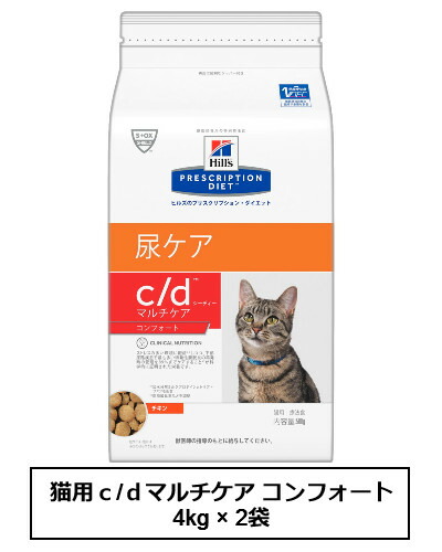 ヒルズ 猫用 ｃ ｄ マルチケアコンフォート 4kg 2袋 冬バーゲン