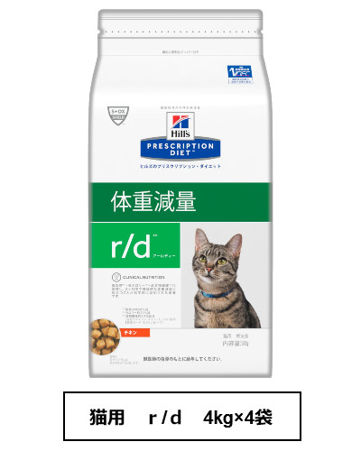 今ダケ送料無料 ヒルズ 猫用 ｒ ｄ 4kg 4袋 1ケース Qdtek Vn