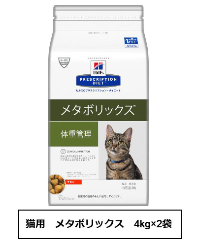 【61%OFF!】 古典 ヒルズ 猫用 メタボリックス 4kg×2袋 v9bet.cx v9bet.cx