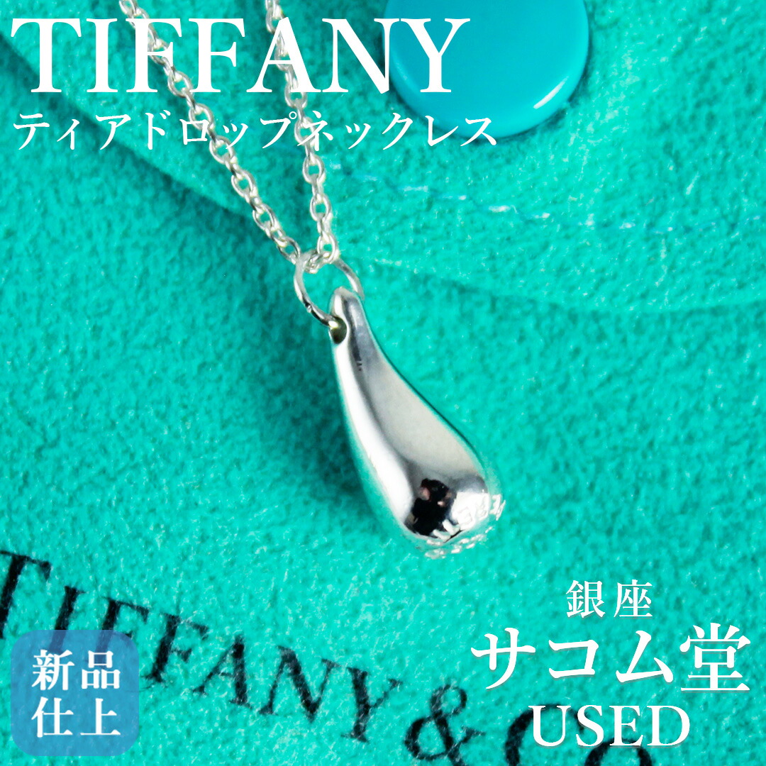 楽天市場】Tiffany&Co.(ティファニー) ケルビム エンジェル チャーム