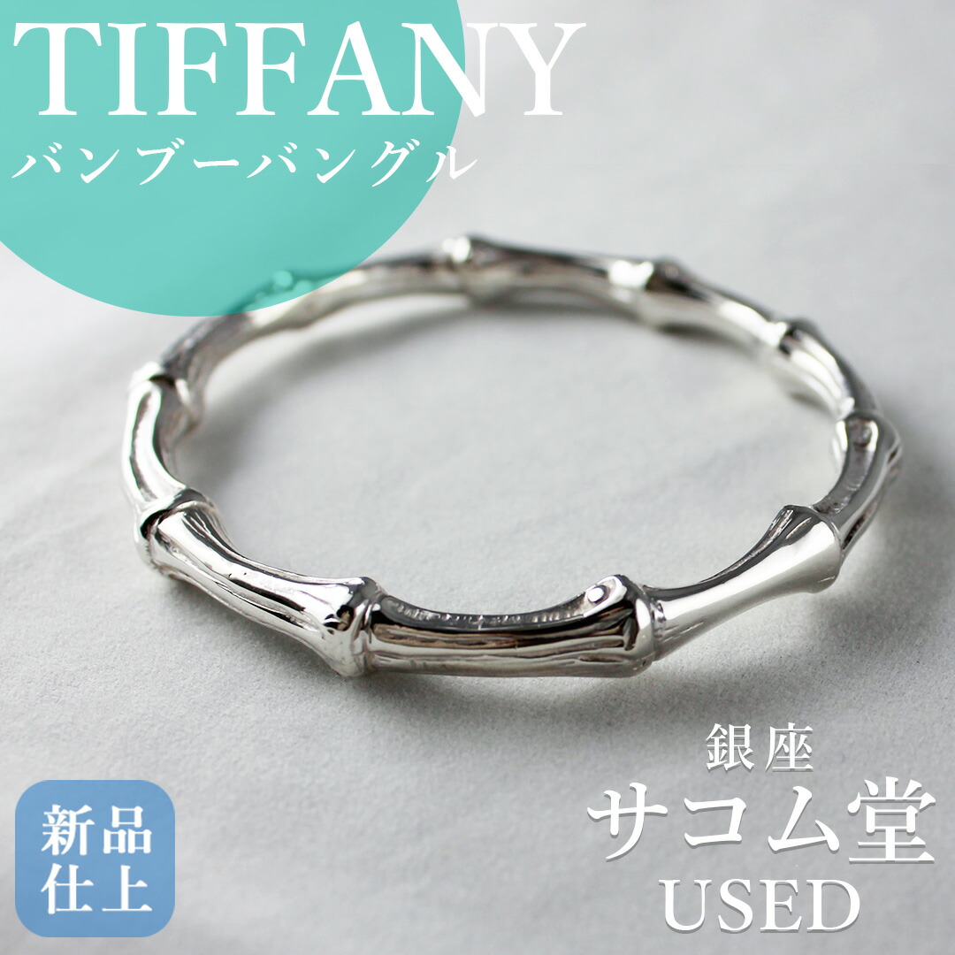 楽天市場】【中古】【ジュエリー】【新品仕上げ済】TIFFANY&Co
