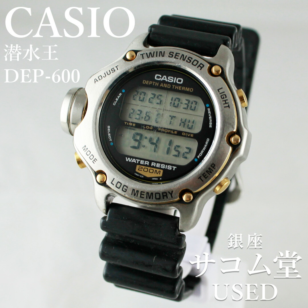 楽天市場】【CASIO】【SEA-PATHFINDER】カシオ『シーパスファインダー