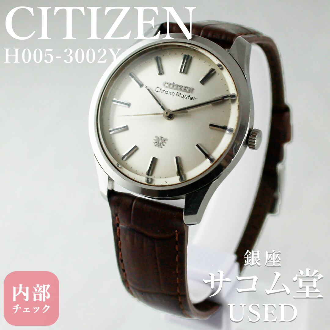 楽天市場】CITIZEN シチズン 腕時計 メンズ スーパーデラックス 手巻き
