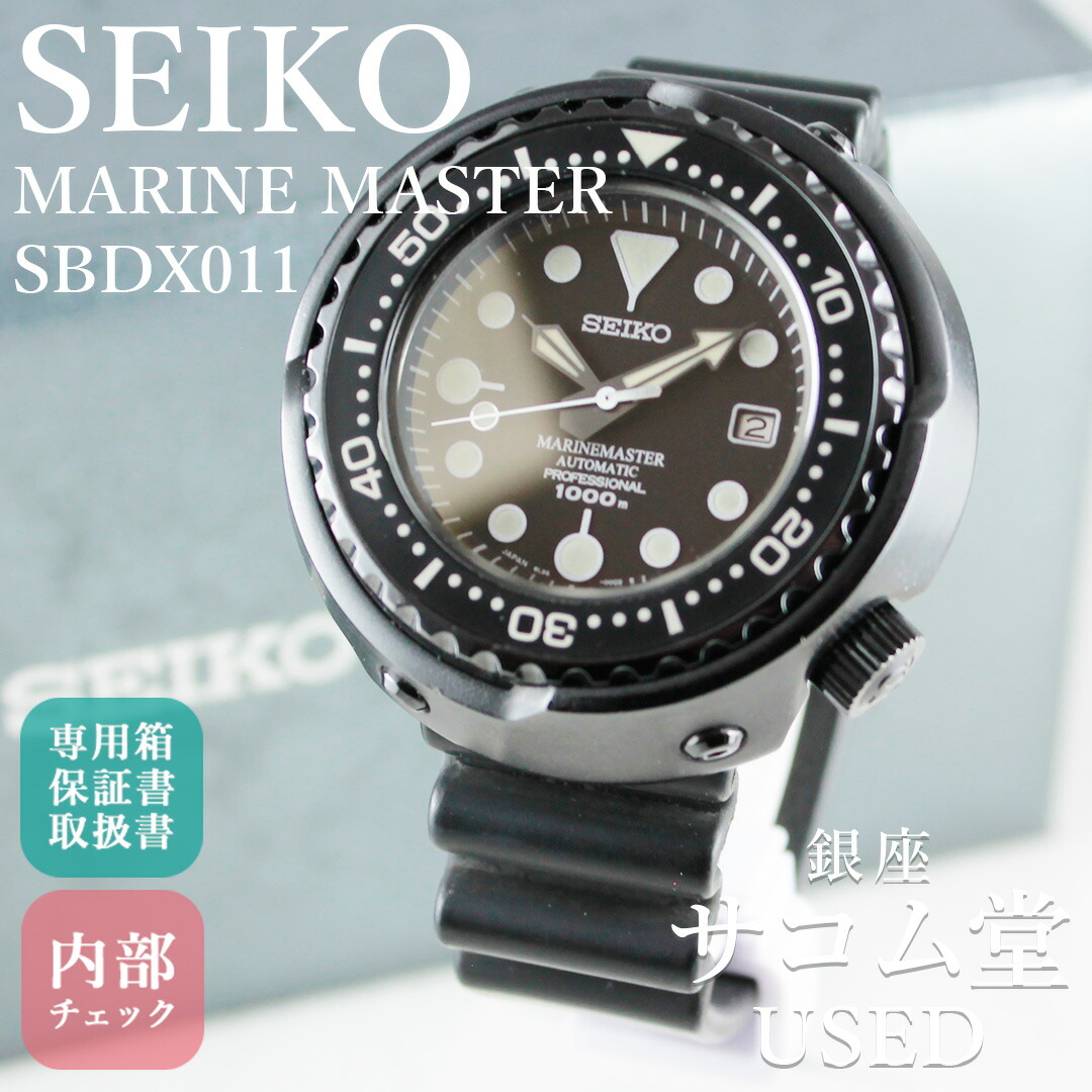 【中古】SEIKO セイコー MARINEMASTER SBDX011 プロスペックス エンペラーツナ 1000m飽和潜水防水 8L35 自動巻 ブラック文字盤 チタンケース ダイバーズウォッチ メンズ 銀座サコム堂｜銀座サコム堂USED