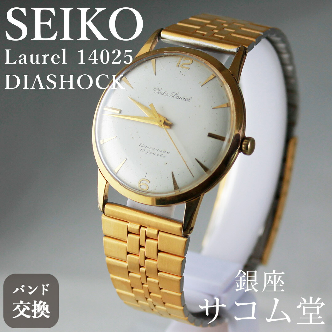 楽天市場】SEIKO セイコー 腕時計 メンズ スカイライナー Ref.14092