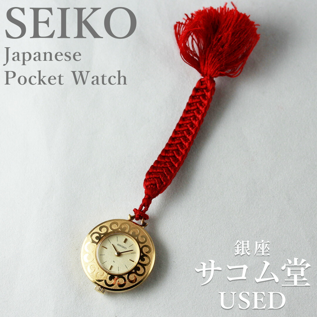 値引き交渉OK SEIKO 桃太郎 懐中時計 手巻き　セイコー　八角　和装用 値引き交渉OK SEIKO 桃太郎 懐中時計 手巻き セイコー 八角 和装用