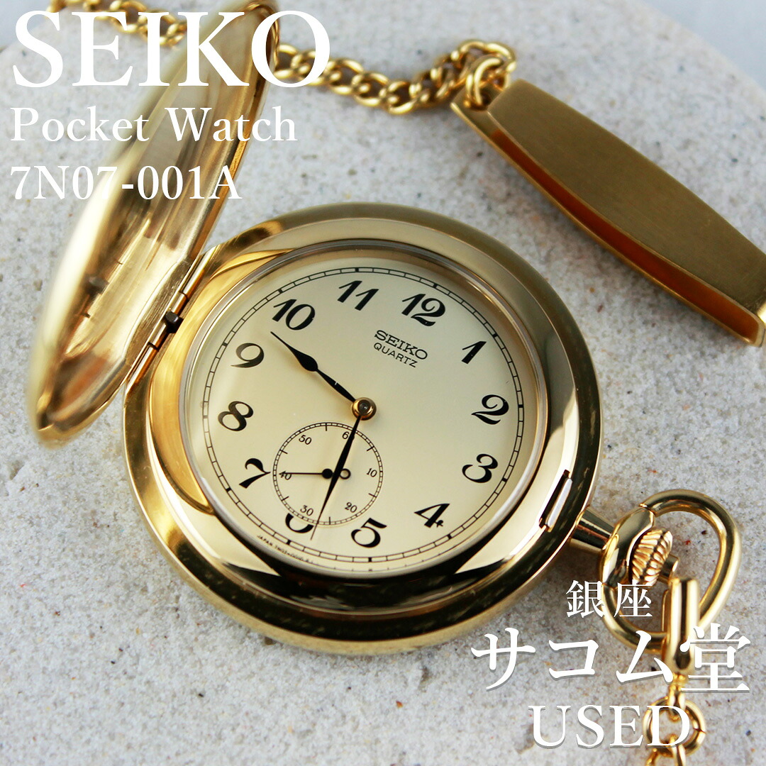 楽天市場】セイコー SEIKO 懐中時計 ポケットウォッチ 贈 内閣総理大臣