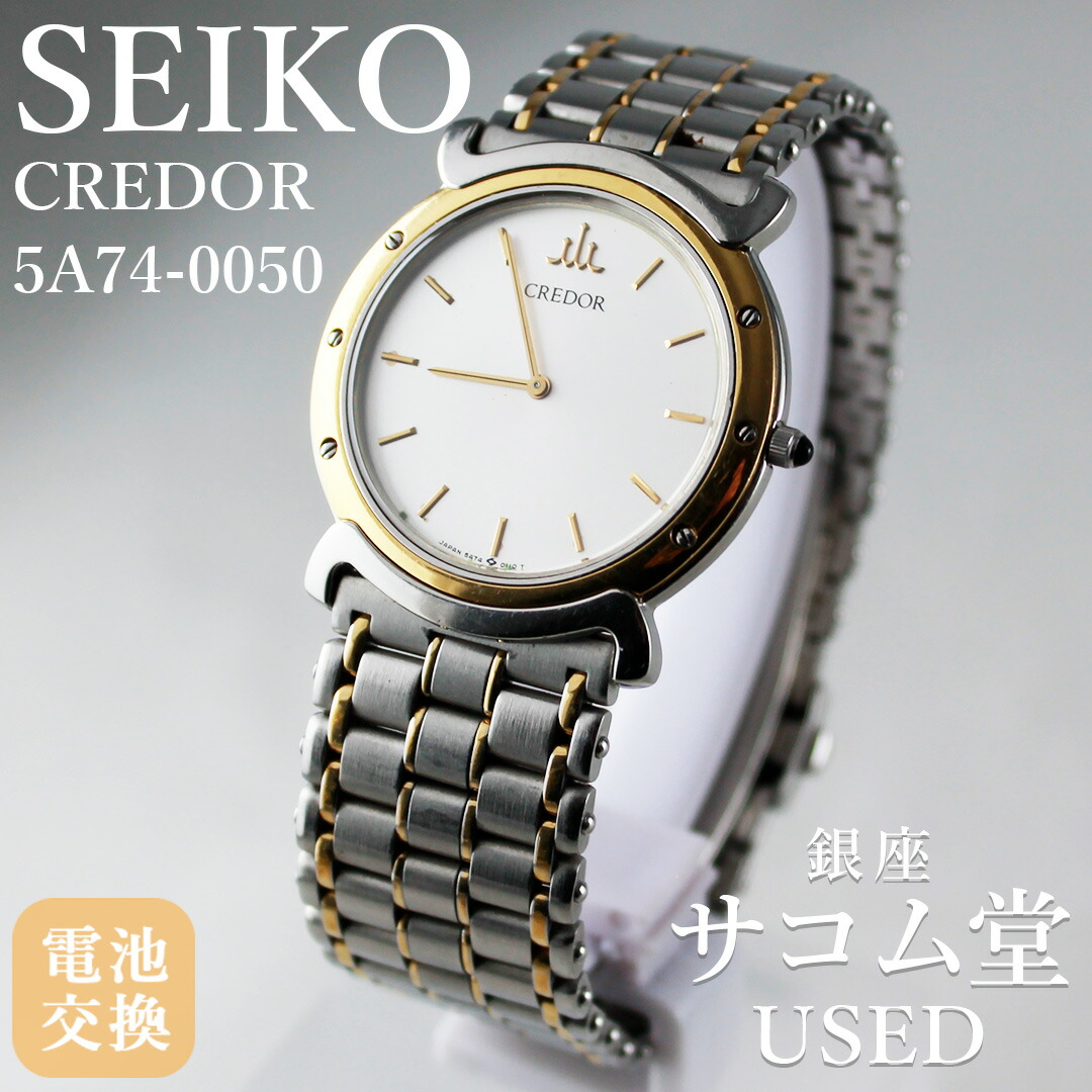 楽天市場】SEIKO CREDOR セイコー クレドール メンズ クォーツウォッチ