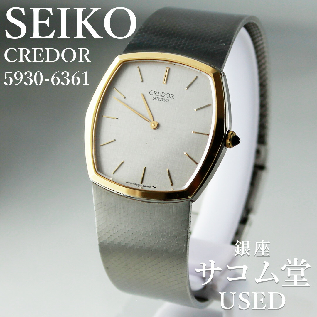 【中古】SEIKO セイコー CREDOR クレドール 5930-6361 レディース クォーツ オクタゴンケース ブレス一体型 薄型 上品 ドレスウォッチ 銀座サコム堂|銀座サコム堂USED