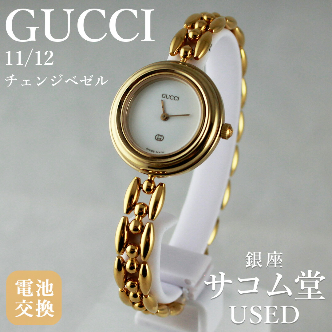 楽天市場】【中古】｜GUCCI グッチ 11/12.2 チェンジベゼルウォッチ
