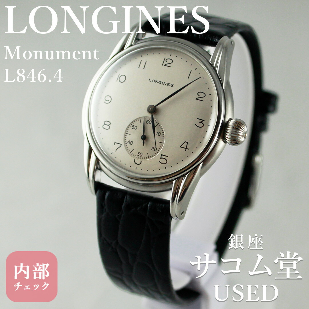 楽天市場】LONGINES ロンジン 手巻き トノー コンビ メンズ Ref.3644