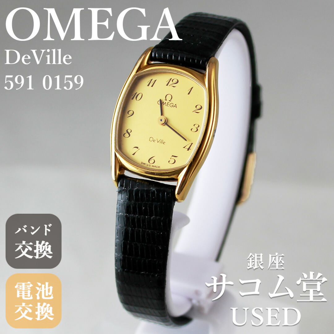楽天市場】【USED-B】OMEGA オメガ 6930.70.00 Sapphette サフェット