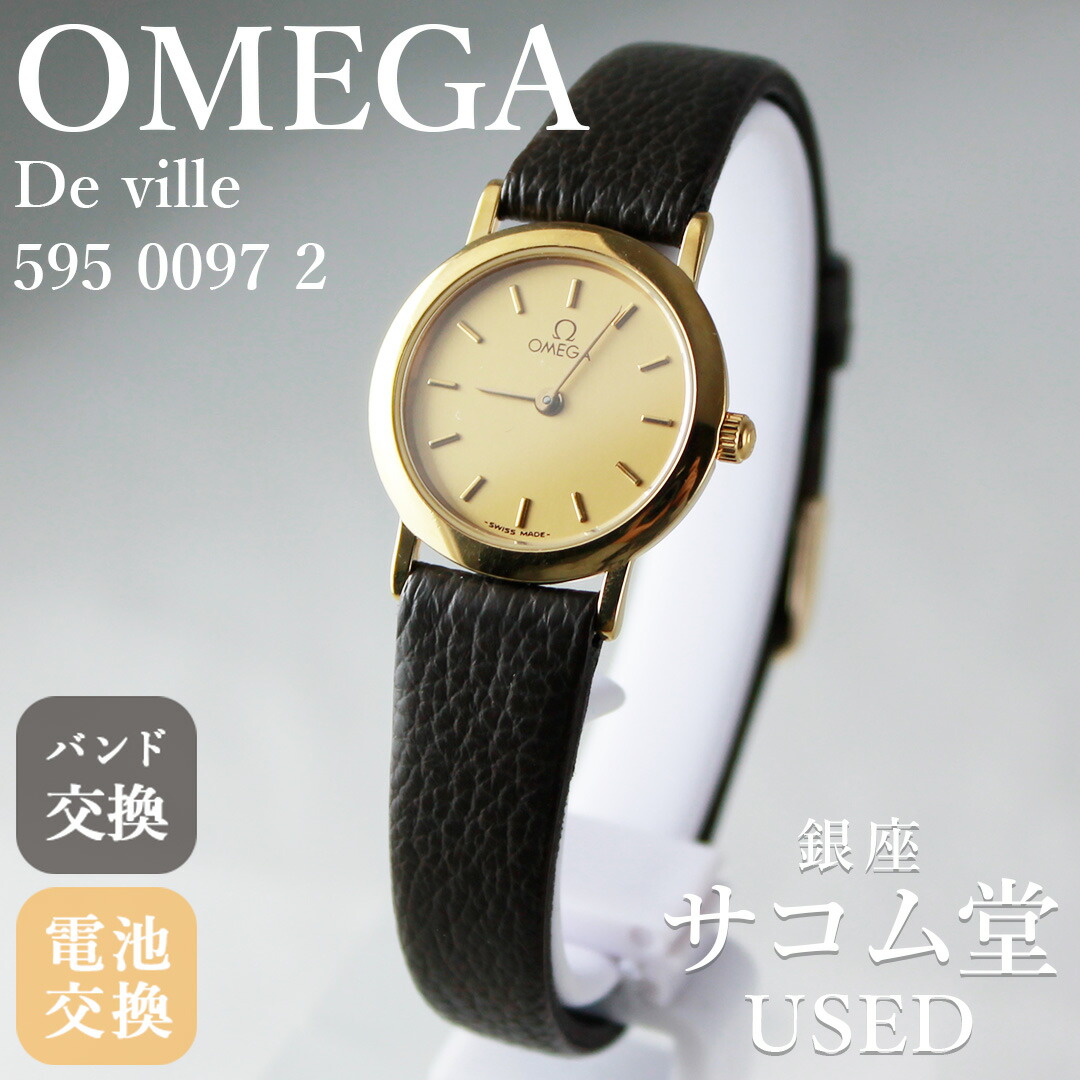 楽天市場】【USED-B】OMEGA オメガ 6930.70.00 Sapphette サフェット