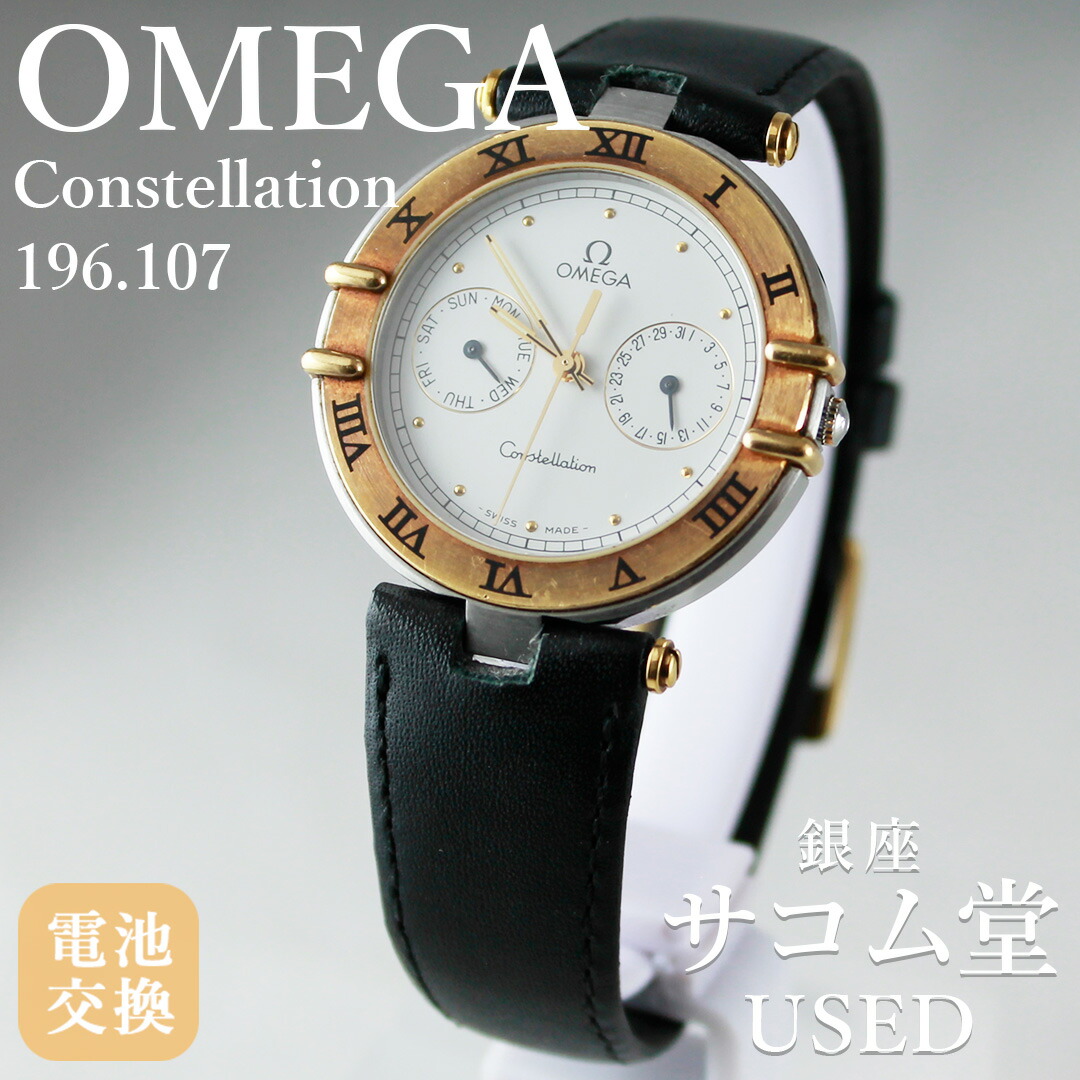 楽天市場】OMEGA オメガ 腕時計 メンズ コンステレーション クロノ
