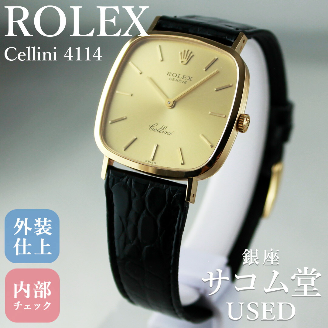 【中古】ROLEX チェリーニ Ref.4114 手巻き クッションケース ゴールド文字盤 2針 ドレスウォッチ ヴィンテージ メンズ レザー ブラック シンプル スイス 銀座サコム堂