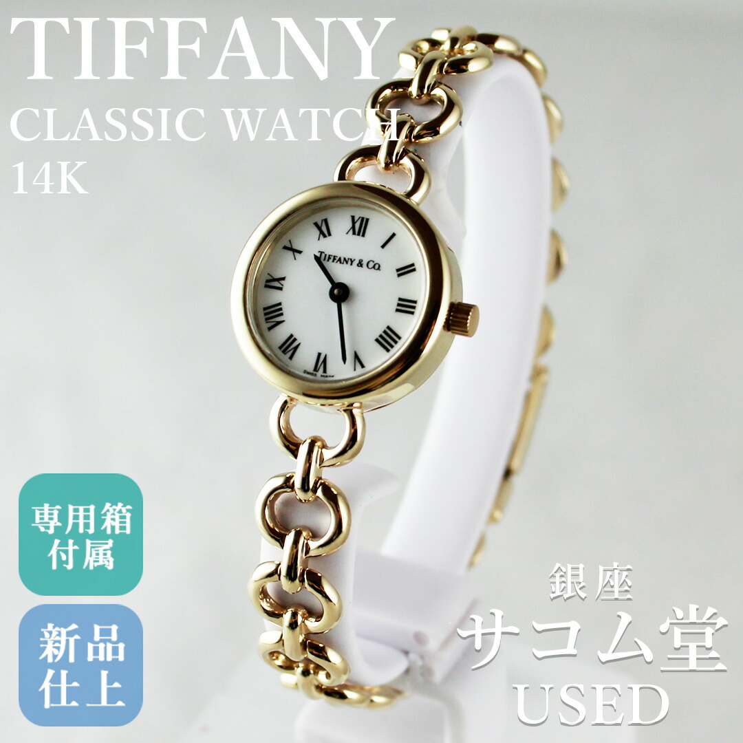 楽天市場】【中古】Tiffany&Co. （ティファニー） ﾏｰｸﾗｳﾝﾄﾞ 750WG 時計